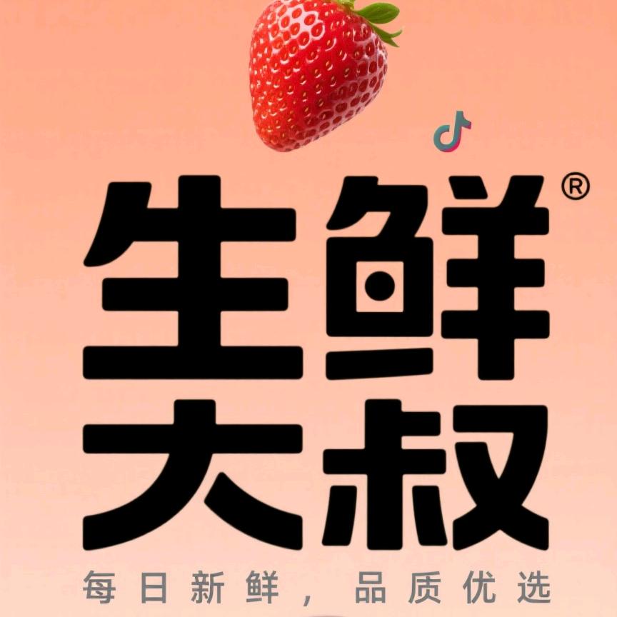 @鲜生总管
