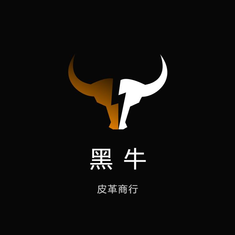 黑牛皮革商行
