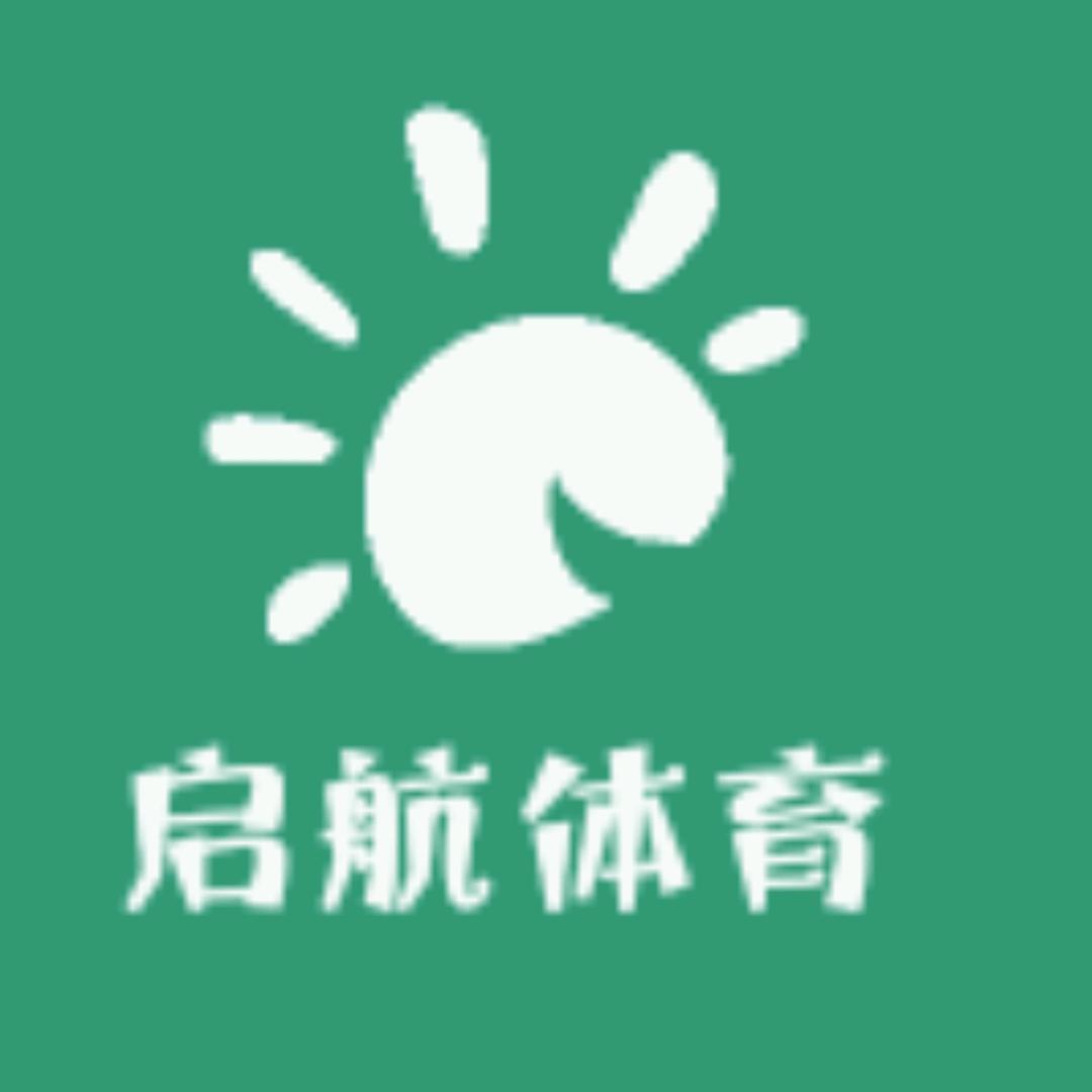 启航体育用品