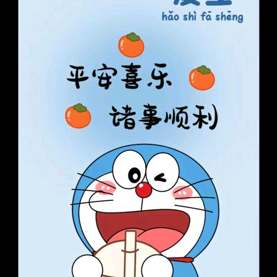 健康