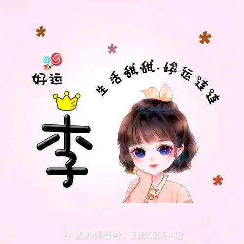 庆轩