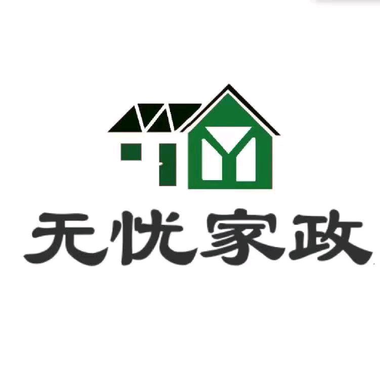 阿君说家政（呼和浩特育婴师保姆月嫂）
