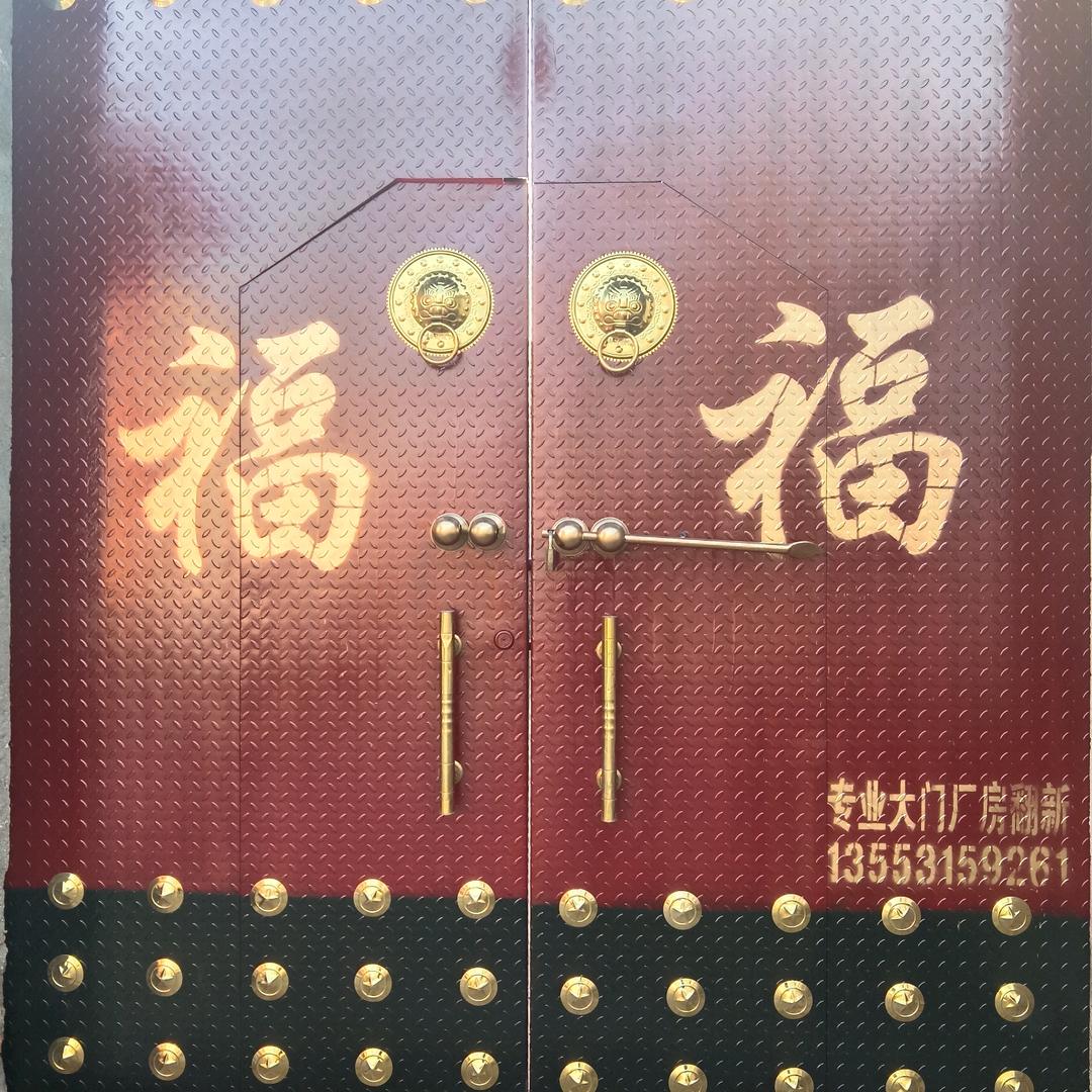 大门喷漆