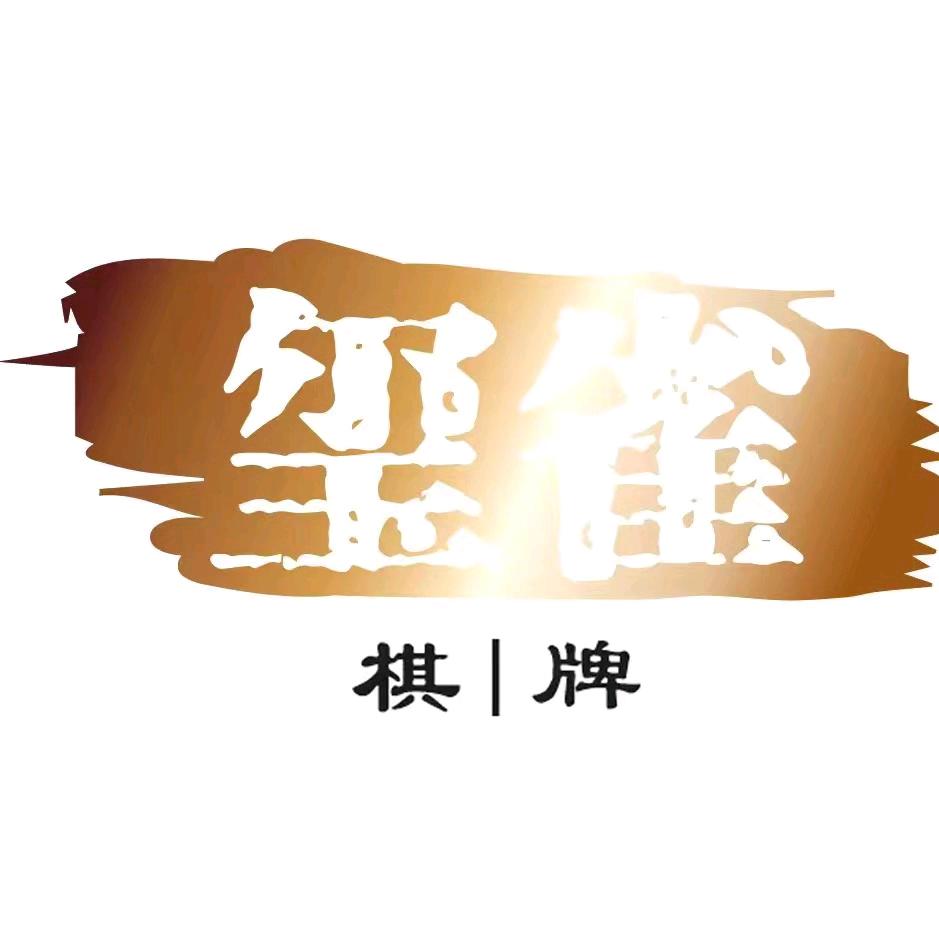 上海古北 玺雀.棋牌