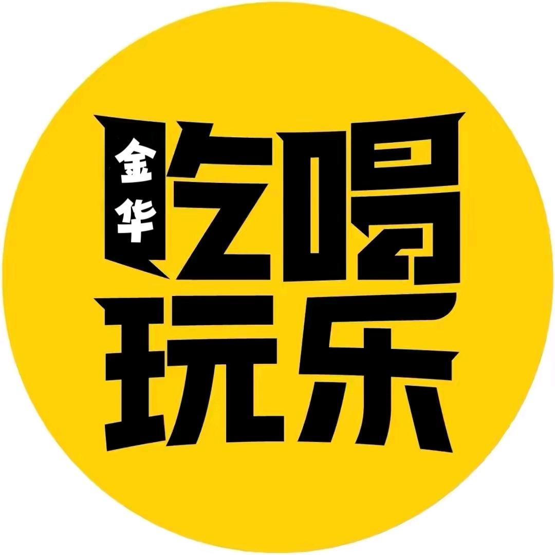点哥在金华（接门店推广）
