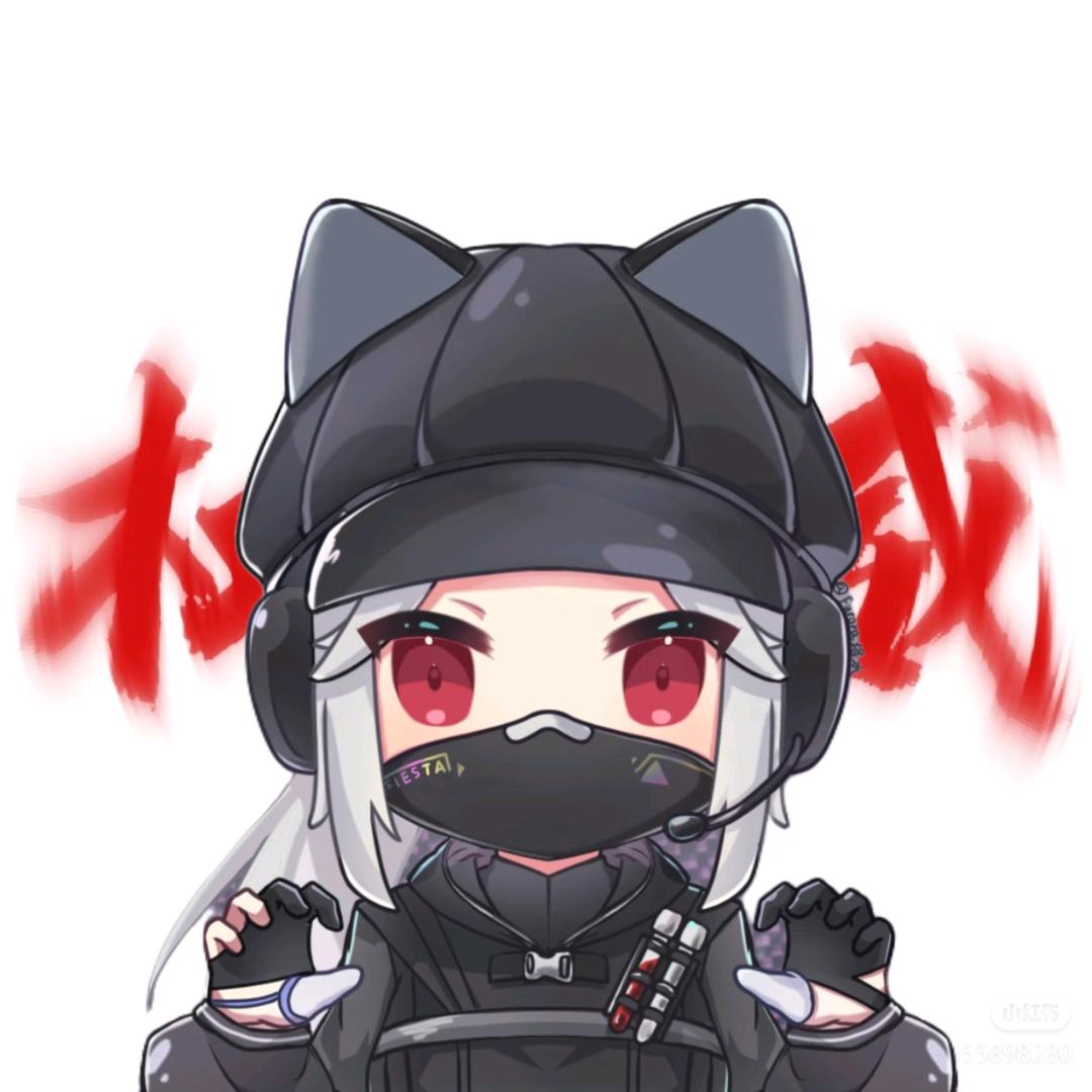 哎呦薇💕（三角洲行动）