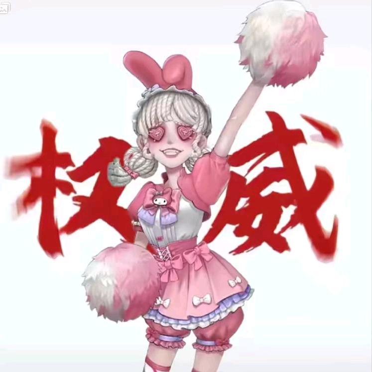 祁柚