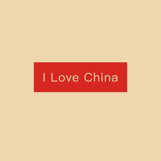 每天开心一刻