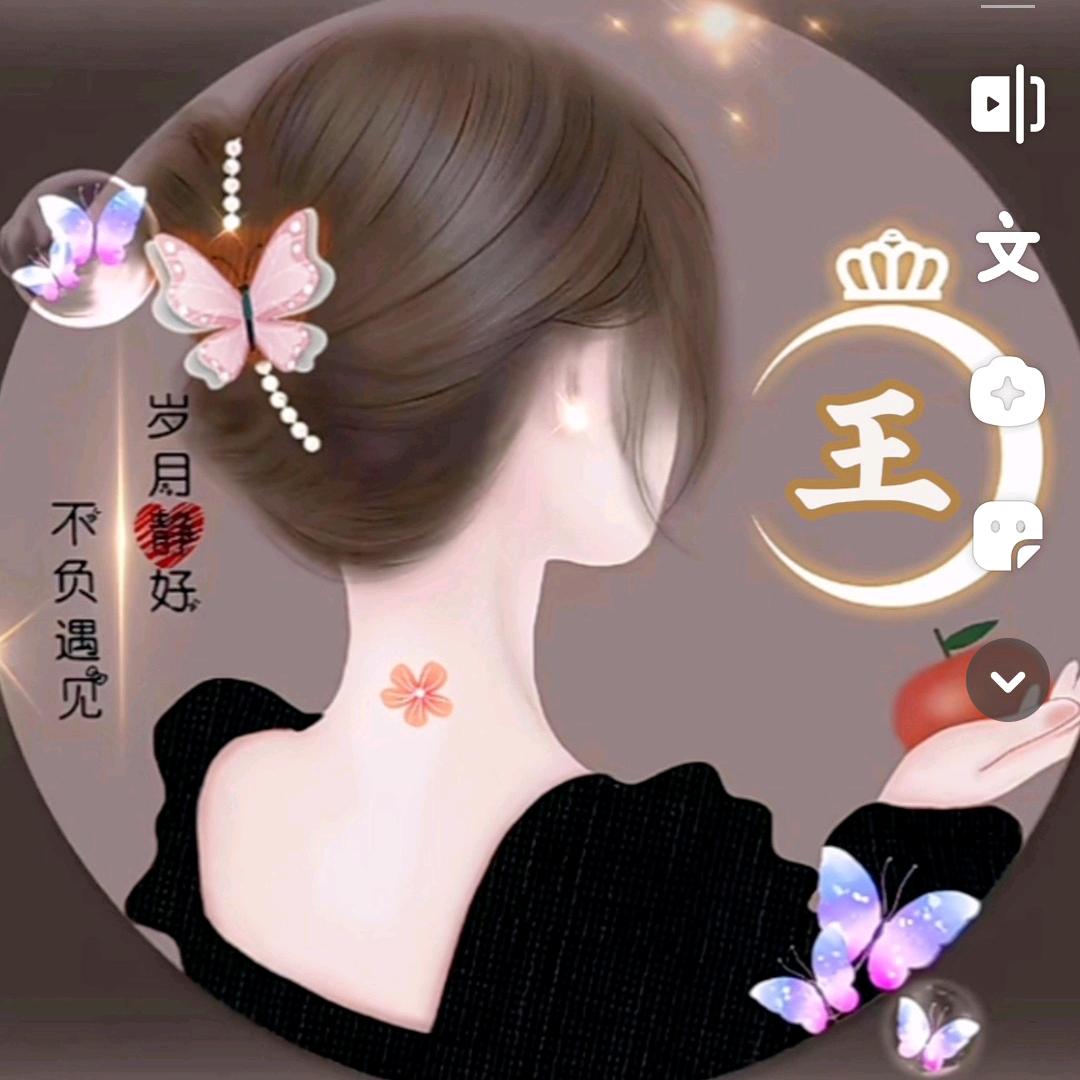 王家小姑娘