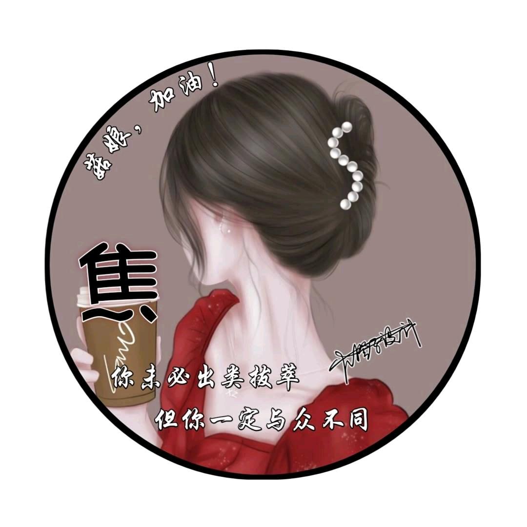糊涂の小焦