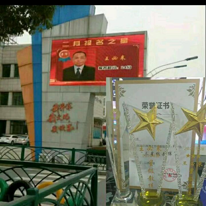 环宇驾校三星级王教练