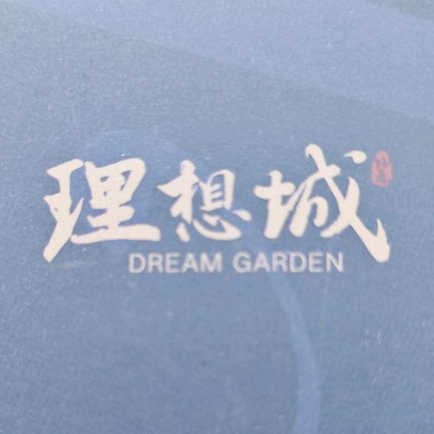 城市轴心悦享未来