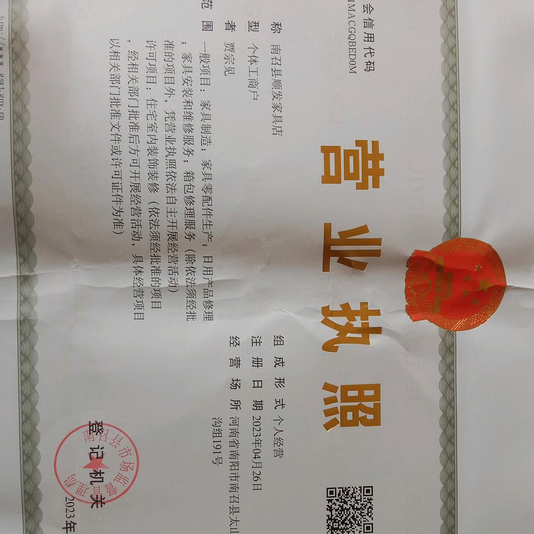 A顺发沙发翻新