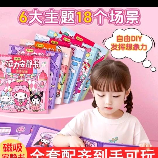 生活百货饰品
