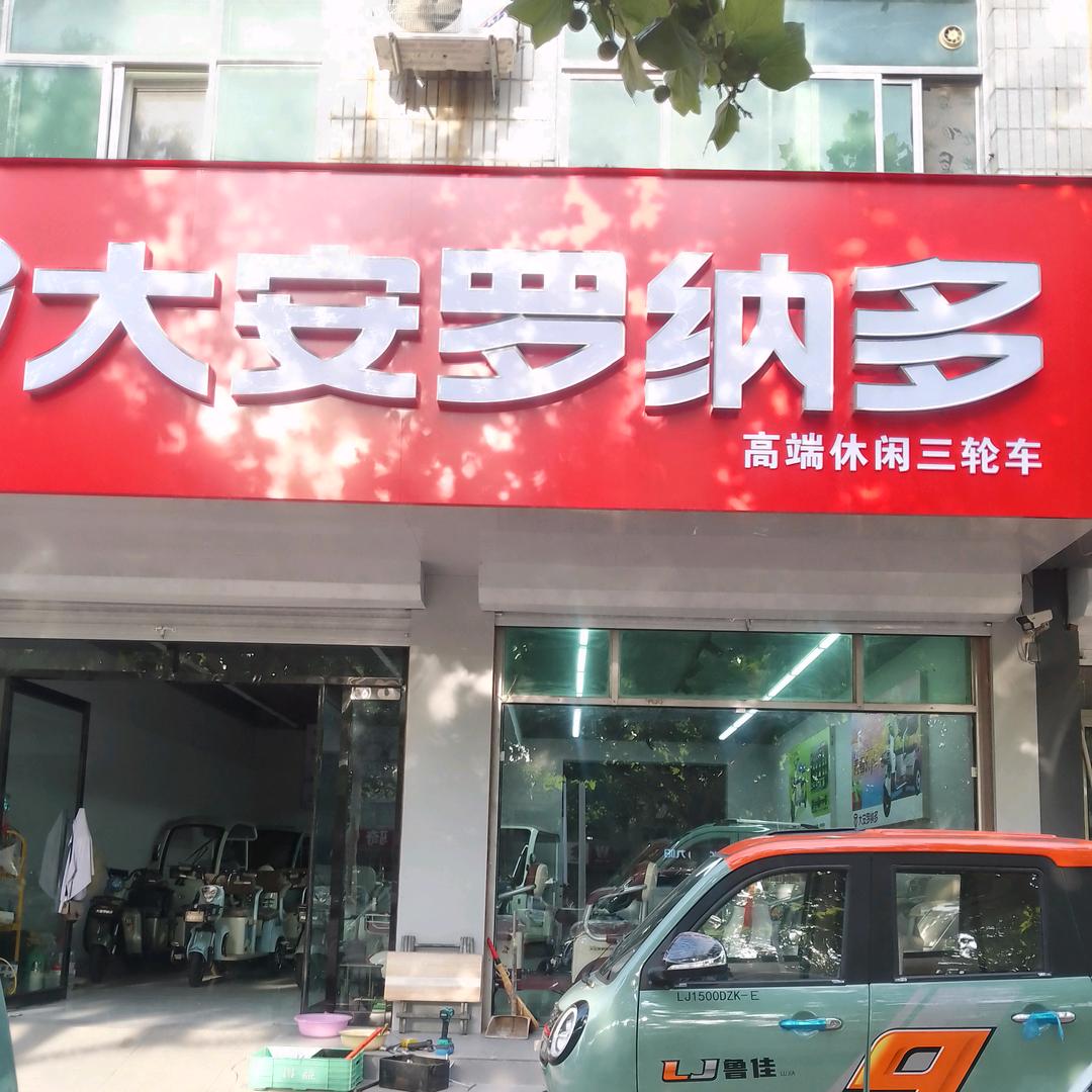 品牌电动车