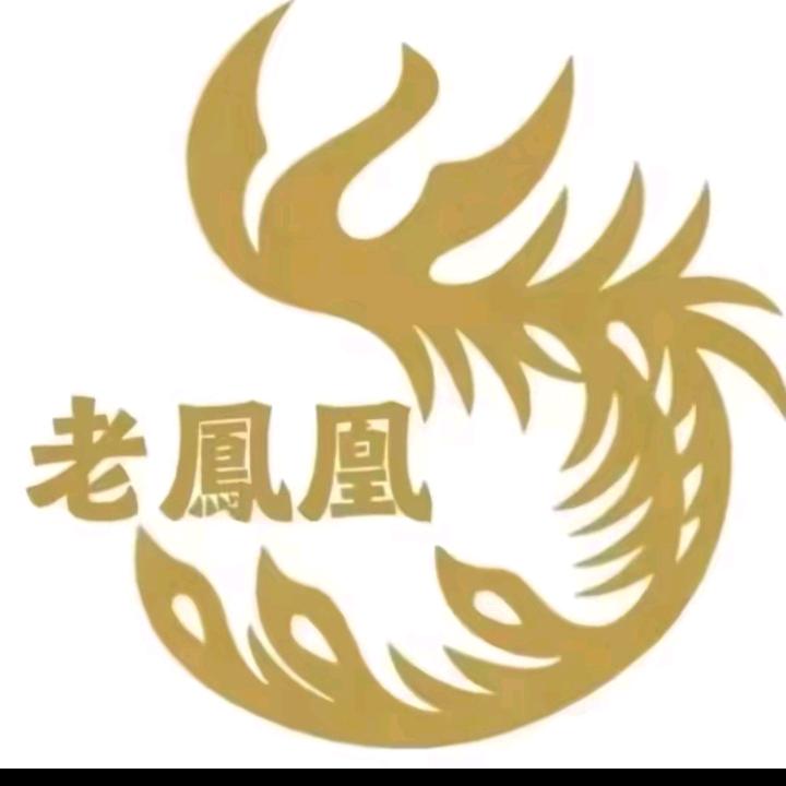 老鳯凰珠寳开播中