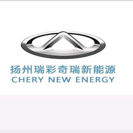 奇瑞新能源扬州瑞彩体验中心