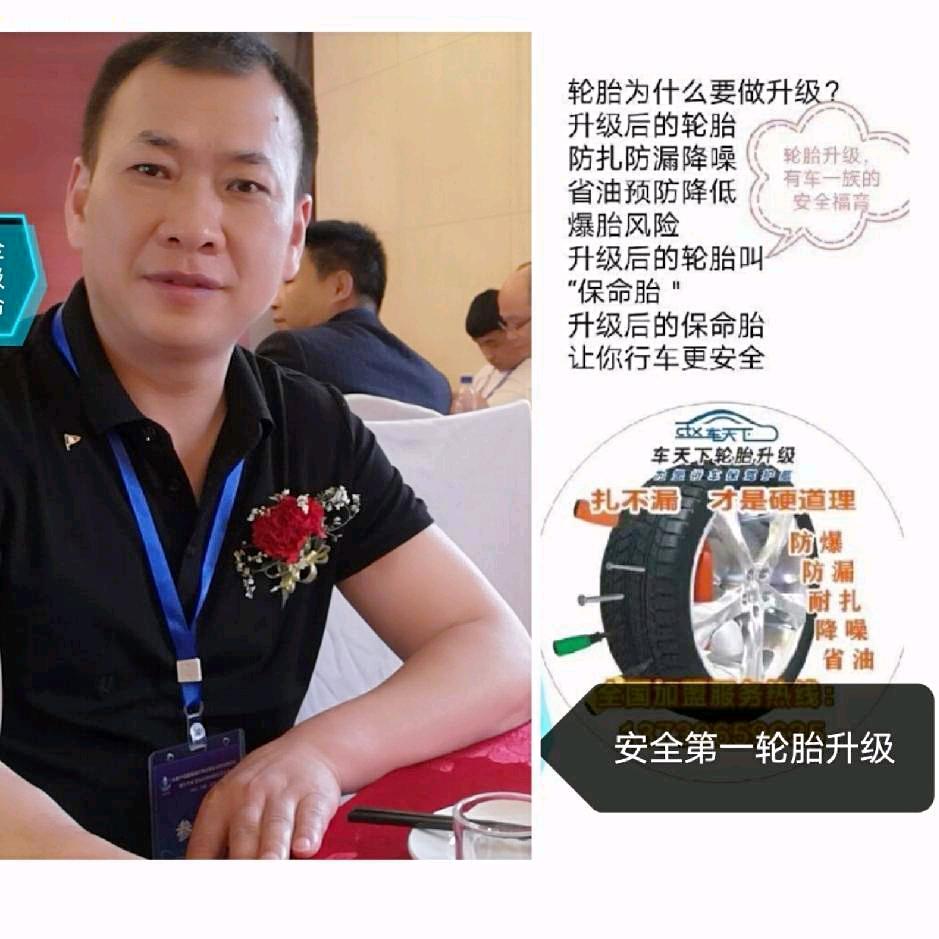 车天下