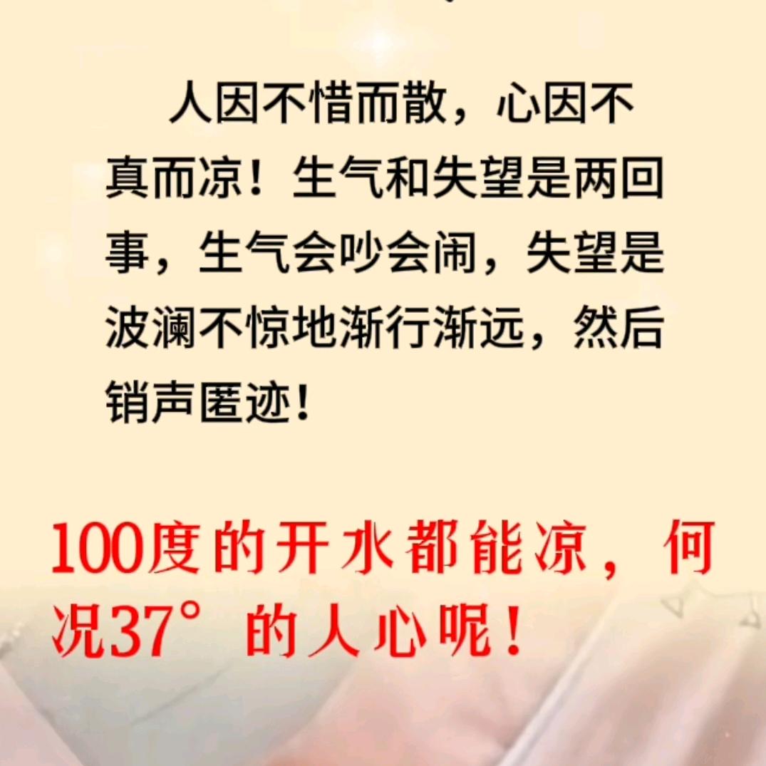 错爱
