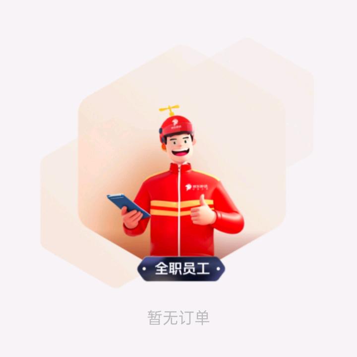努力奋斗