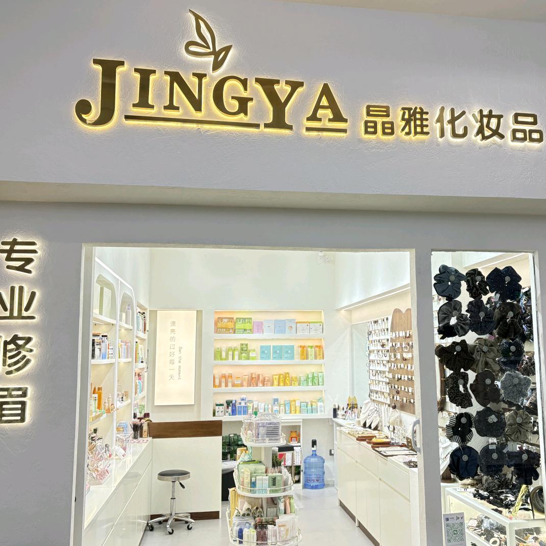 锡盟维多利专业修眉