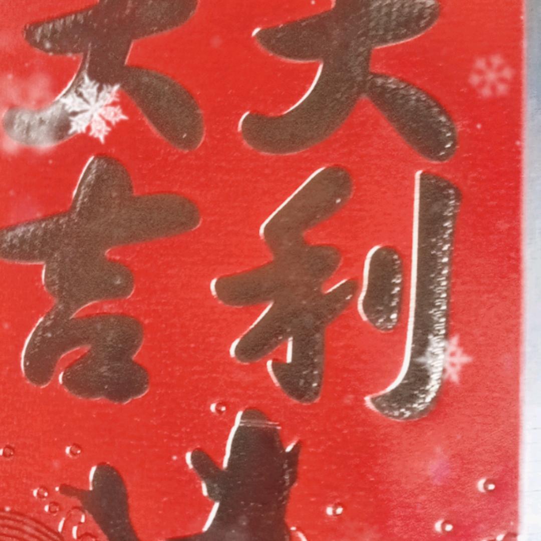 尹二哥
