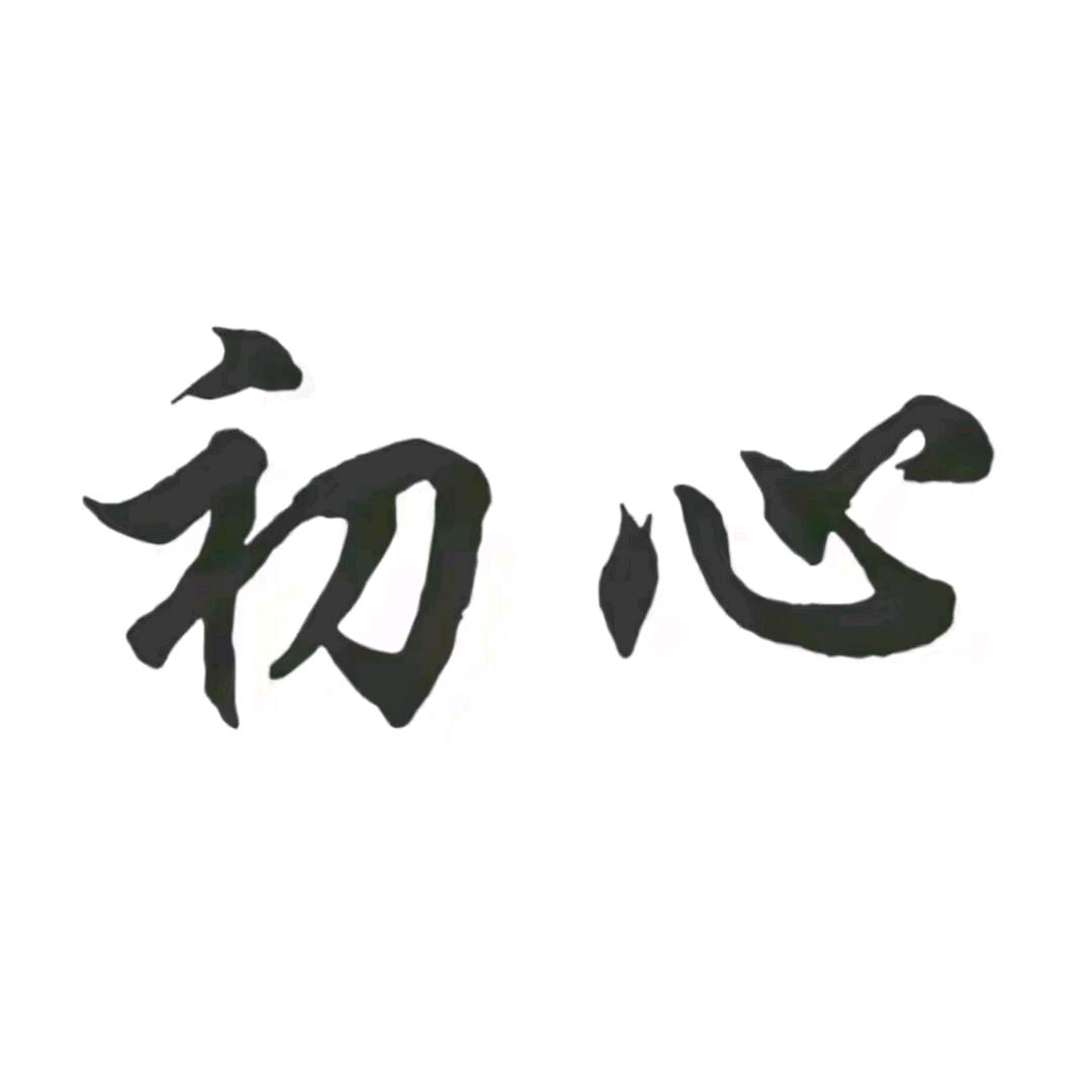 汉寿沧港～翔哥