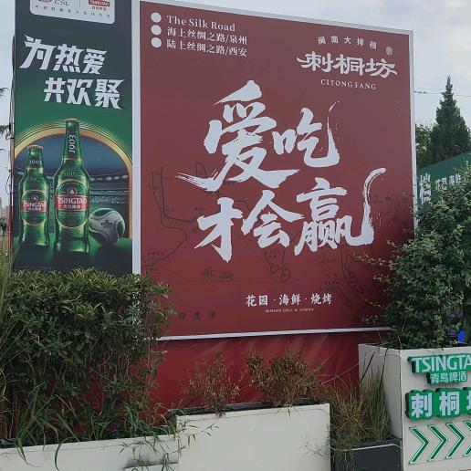 《刺桐坊闽南大排档》花园海鲜烧烤