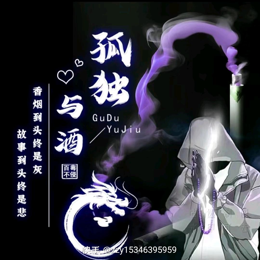 百毒不侵