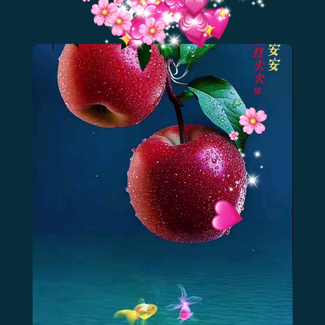 平安顺遂