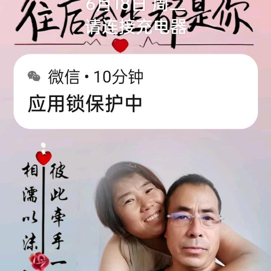 亲情树