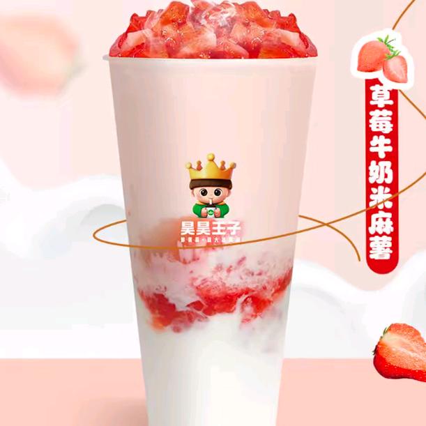 昊昊王子二中店