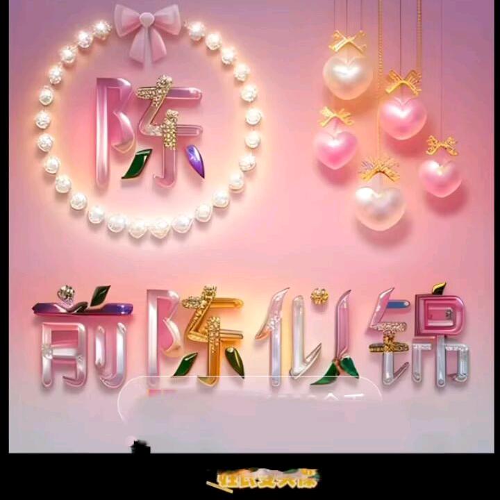 ໑ຼₒ₂₃ღ᭄岁月静好🕊꧔ꦿ᭄💞
