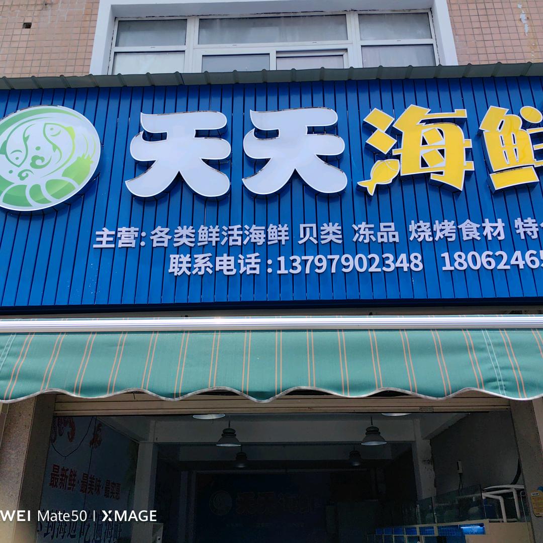 丰汇水产