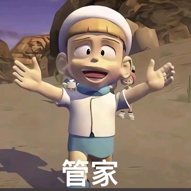 管家zz