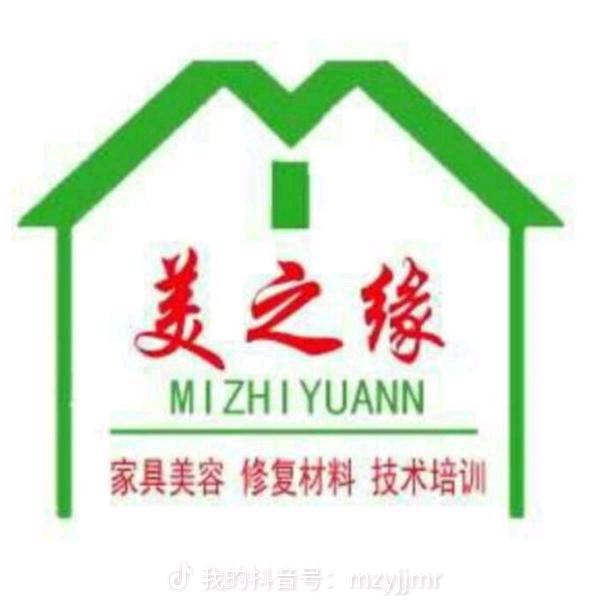 美之缘家具美容修复.（材料）