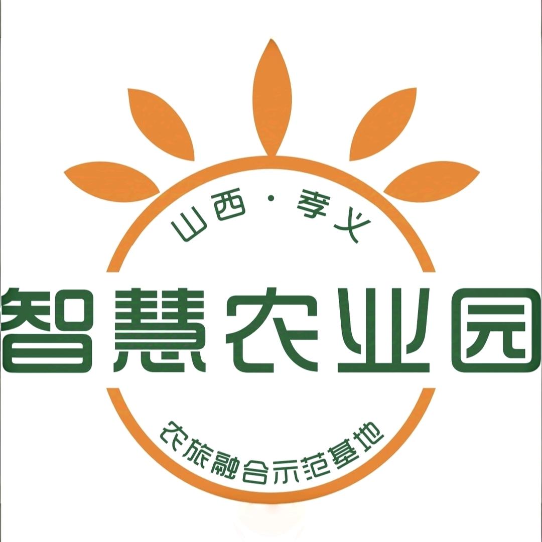 孝义智慧农业园