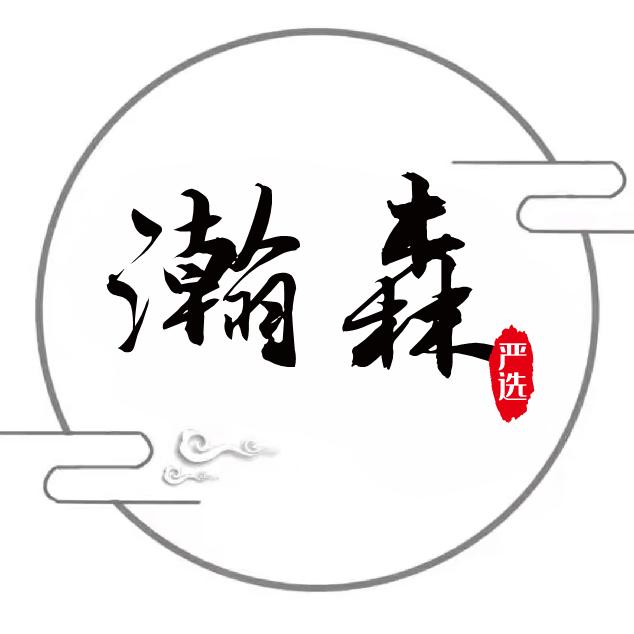 瀚森严选