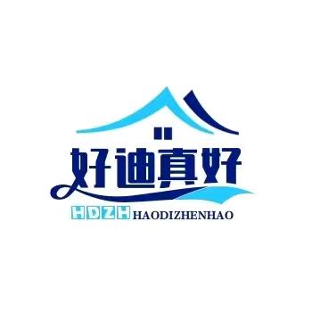 好迪