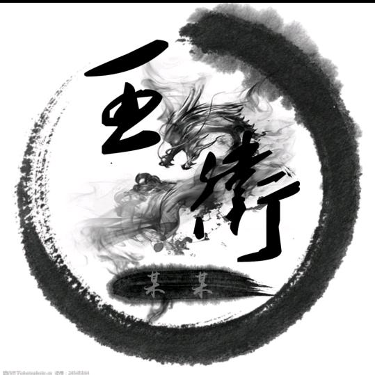 請叫我小純潔