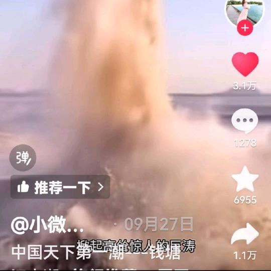 天下奇观！海宁潮