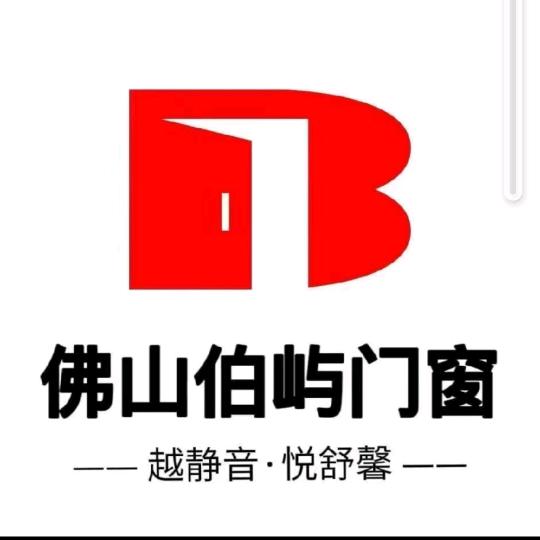 伯屿门窗