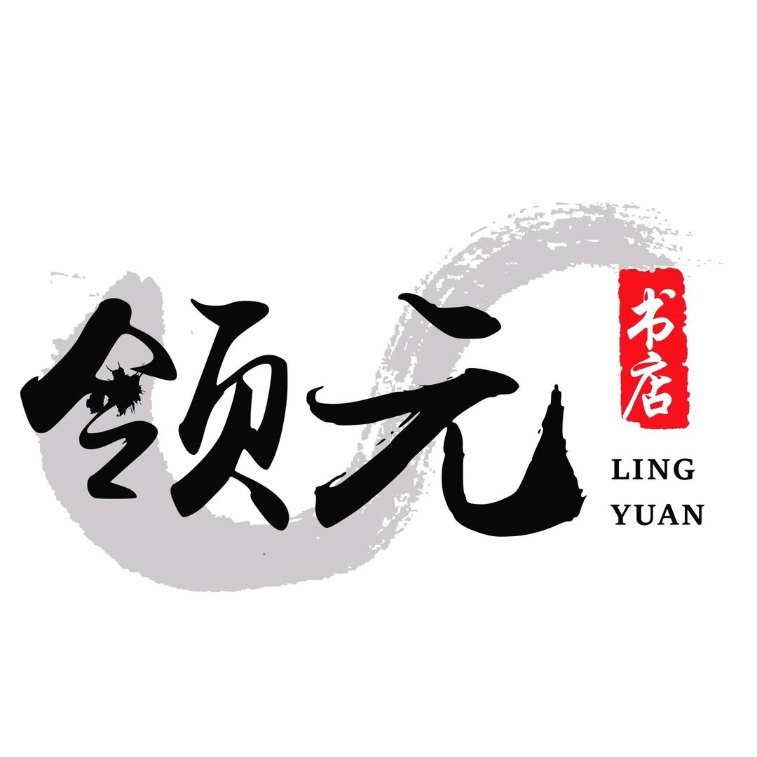 领元书店