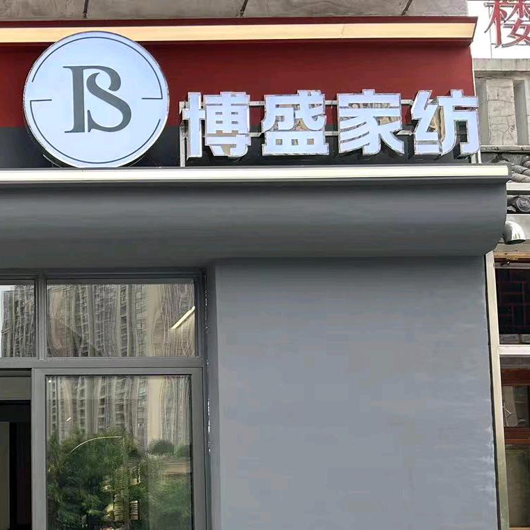 被子专家--小杨姐