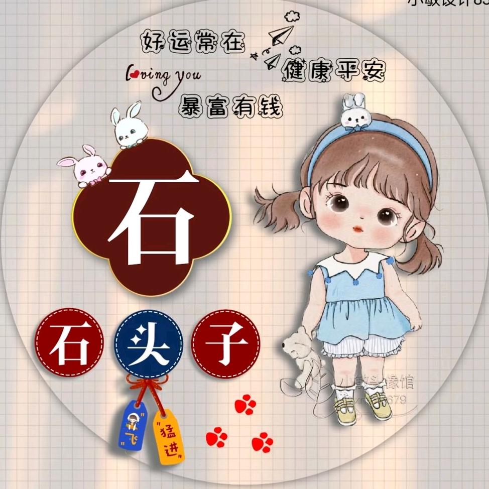 ꧔ꦿ᭄开心ℒℴ招财ѵℯ꧔ꦿ᭄