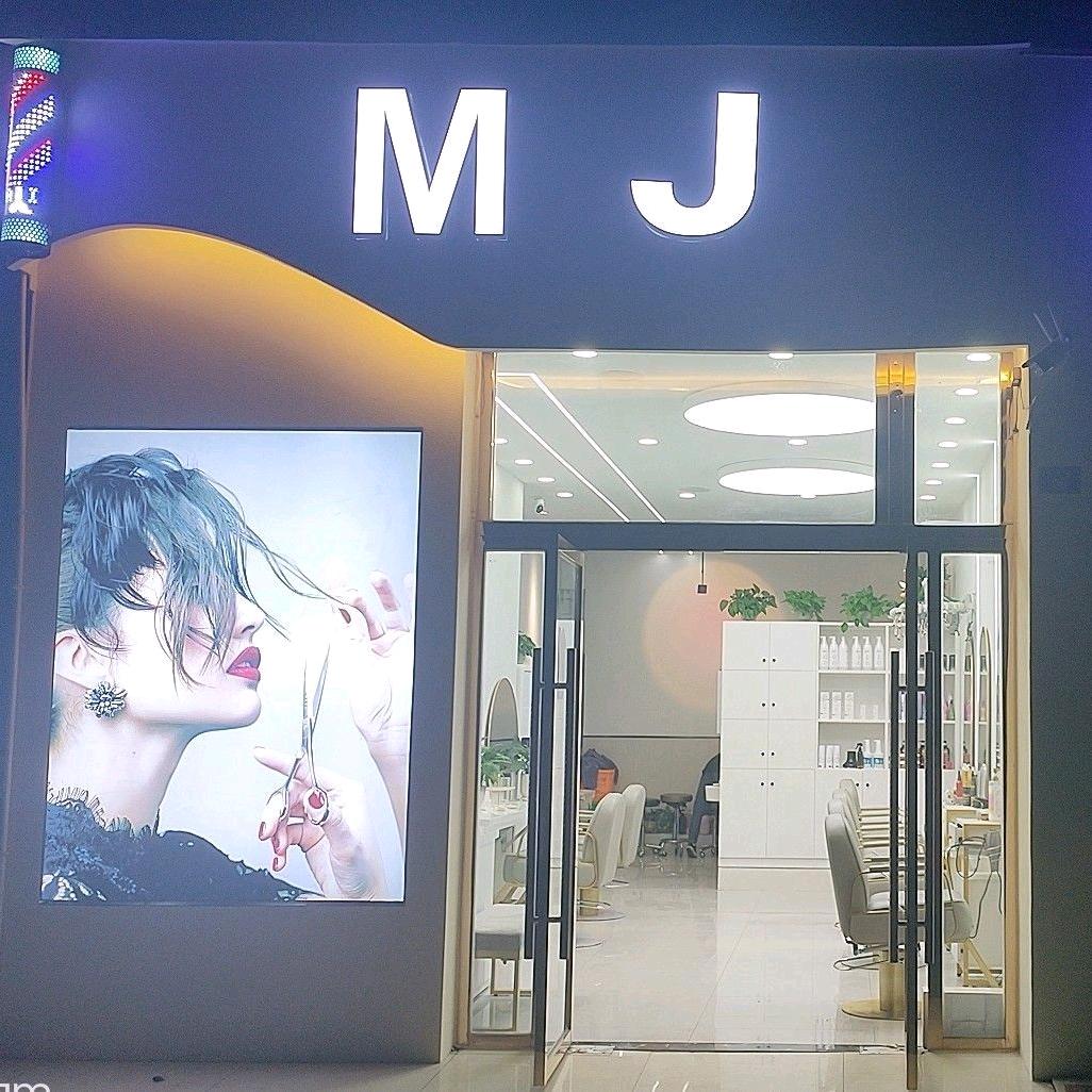郫都区MJ造型(总店)