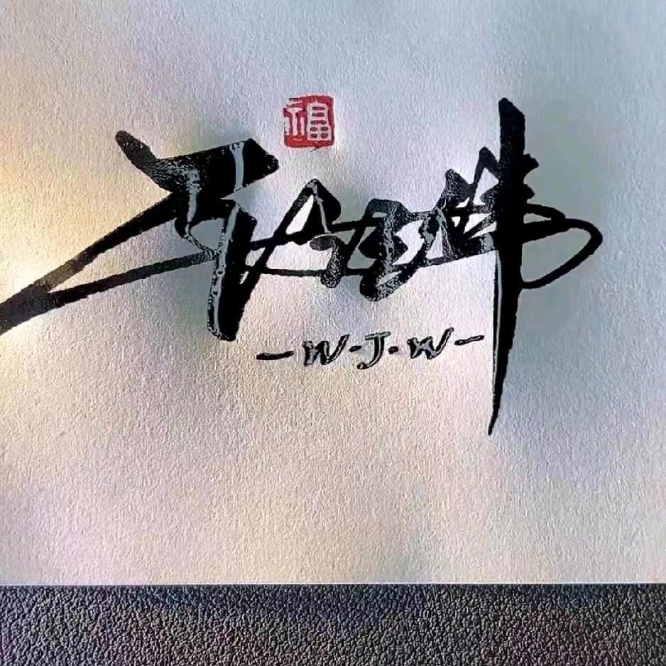 ^_^为爱前行^_^