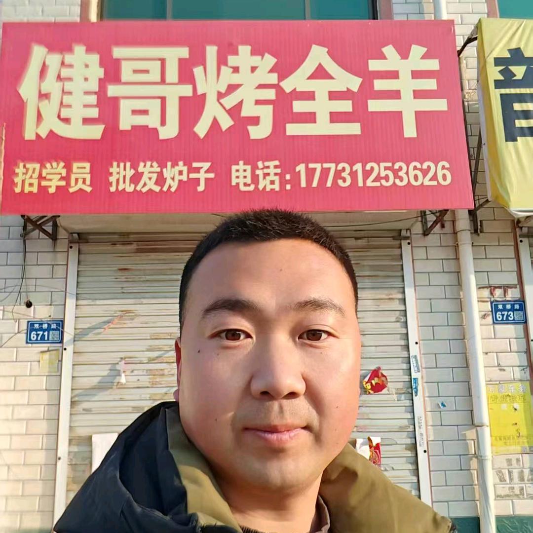 保定大健流动烤全羊