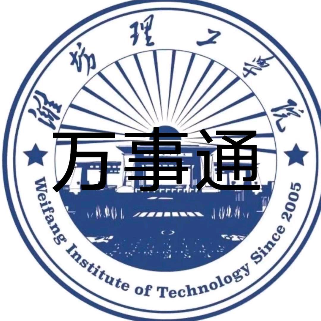 潍坊理工万能墙