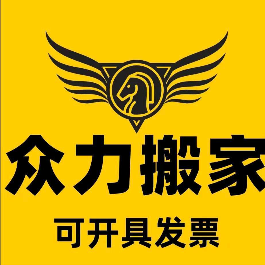 西宁搬家公司